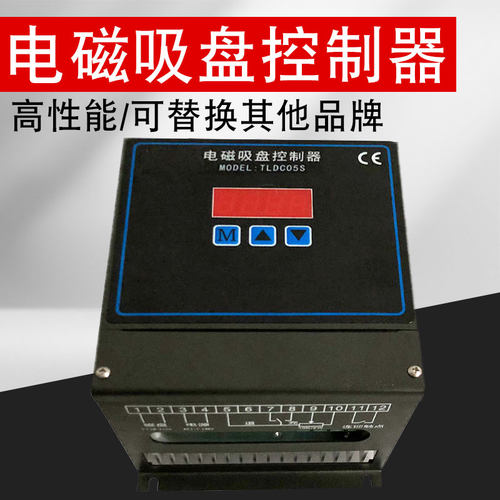 顺丰包邮】磨床充退磁电磁吸盘控制器可替换其他牌子调节维修铣床