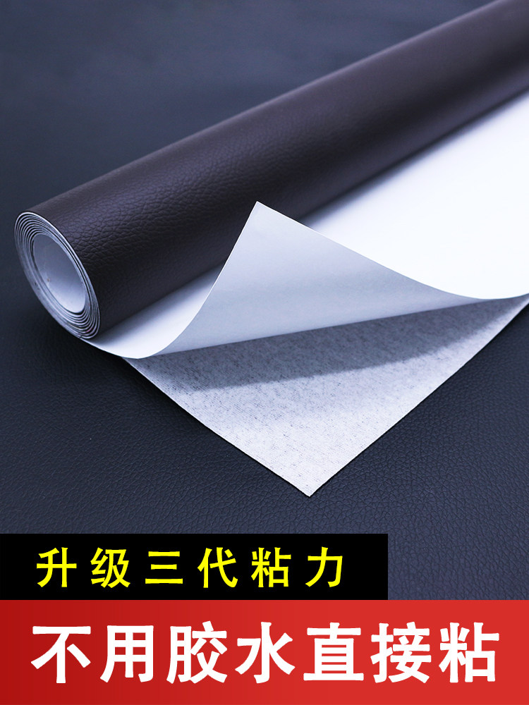 自粘皮沙发修补贴皮革贴补丁贴床头贴座椅修复贴加厚强力无痕背胶,居家布艺,海绵垫/布料/面料/手工diy,淘宝优惠券,粉丝福利购,淘宝优惠卷