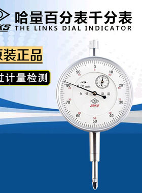 哈量LINKS百分表千分表数显防震