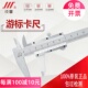 200 150 300高精度不锈钢 125 成量游标卡尺川牌四用油表卡尺0