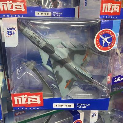 儿童玩具模型飞机A380波音777摆