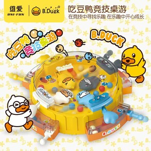 小黄鸭桌游青蛙吃豆豆玩具多人对战饿狼吃豆弹珠益智游戏男孩女孩