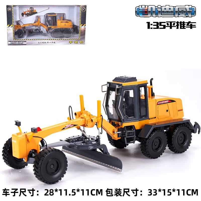 凯迪威合金平地机模型合金工程车