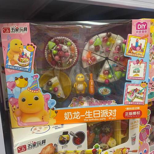 五星奶龙生日派对蛋糕切切乐过家