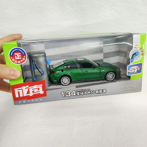 合金宝马i4新能源车模型