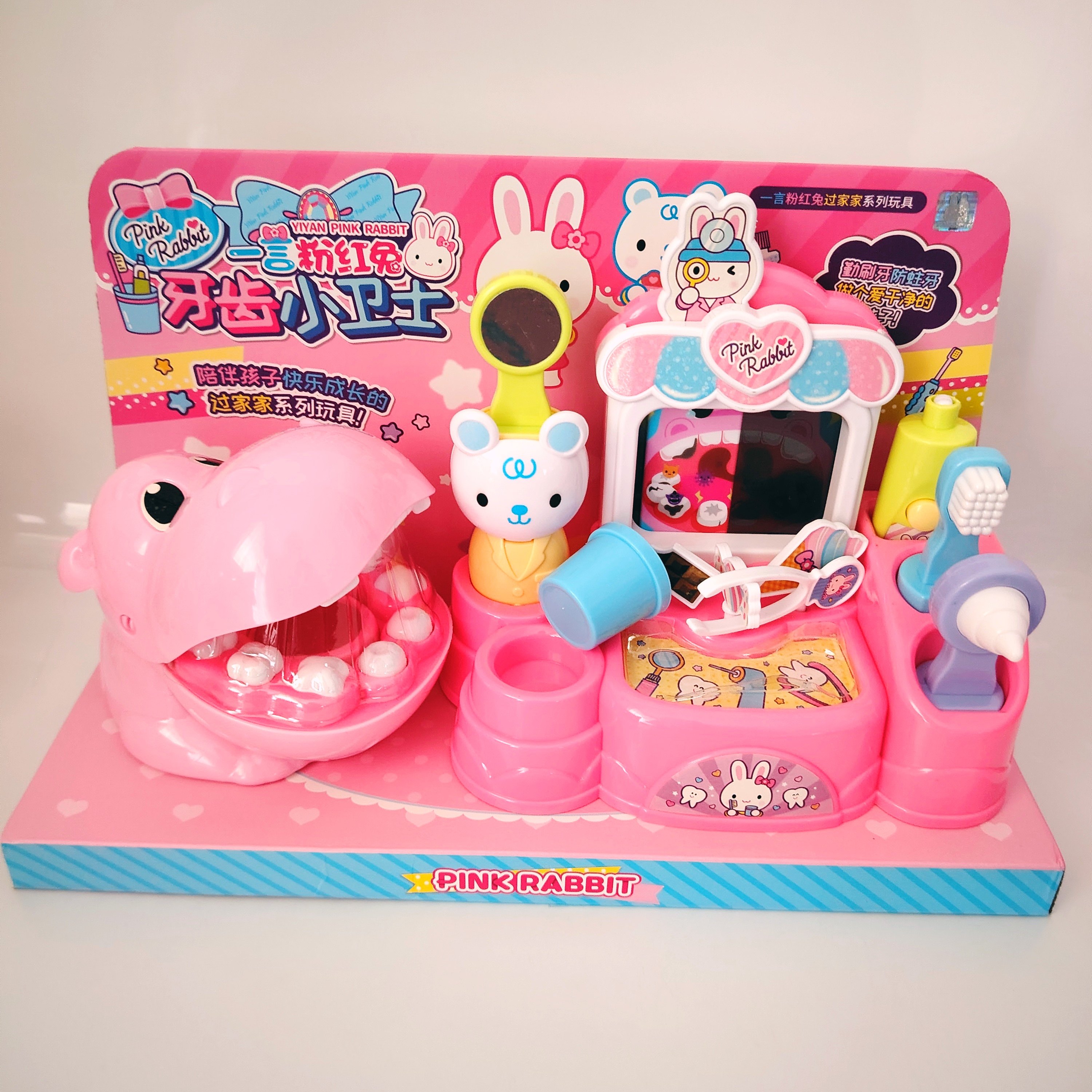 粉红兔迷你仿真牙齿小卫士玩具儿童过家家益智玩具护理站看牙男女,玩具/童车/益智/积木/模型,过家家玩具,淘宝优惠券,粉丝福利购,淘宝优惠卷