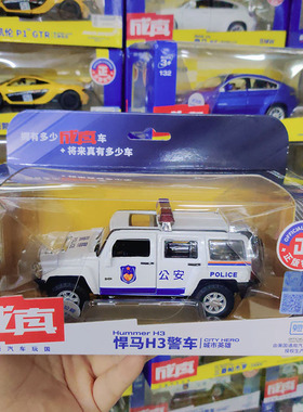 仿真1:32大悍马H3合金汽车模型越野吉普车摆件小男孩儿童玩具车礼