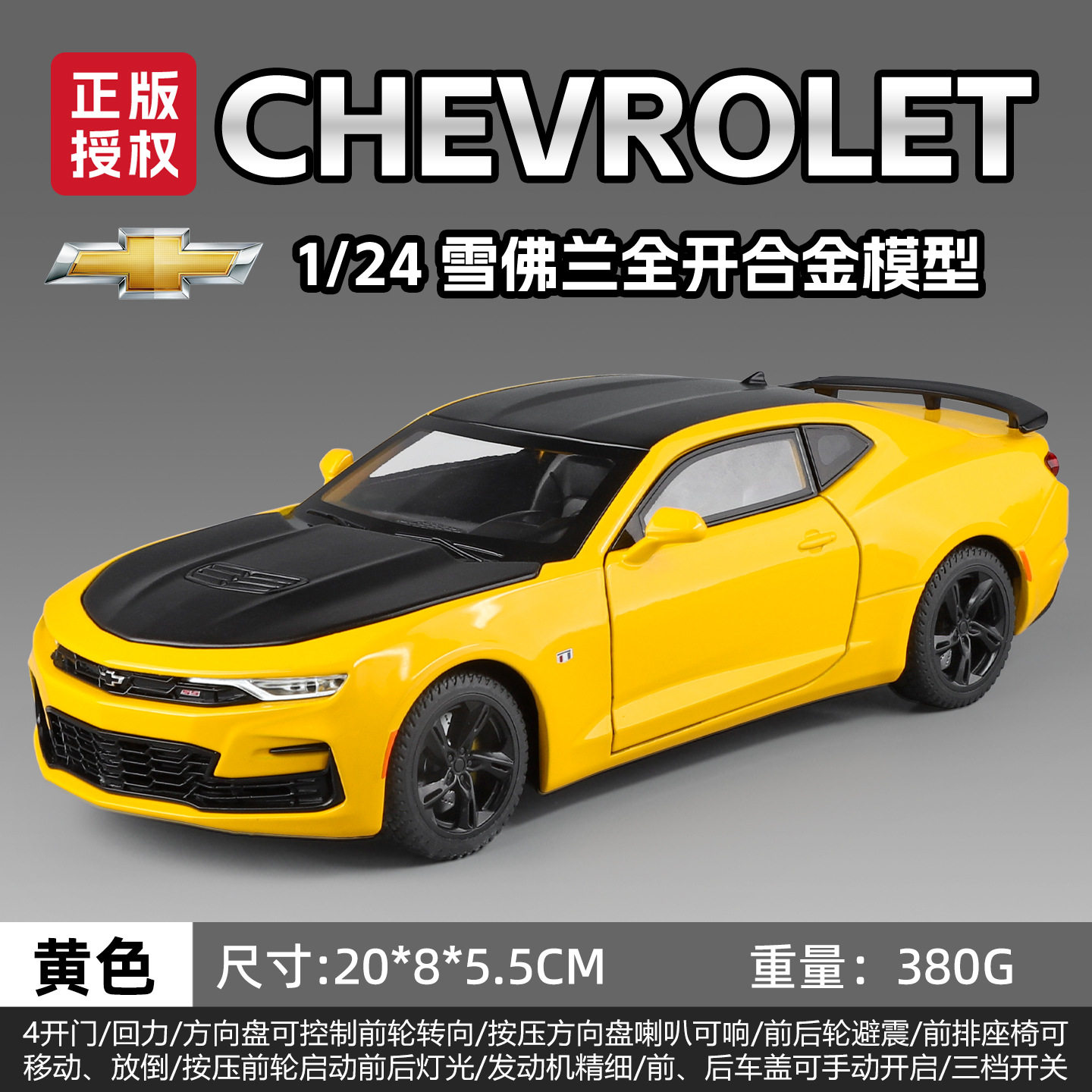 合金车模1:24雪佛兰科迈罗跑车声光回力仿真汽车模型玩具男生礼物