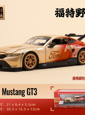 CCA彩珀成真1:24合金福特野马GT3赛跑车模型玩具男孩过年新年送礼