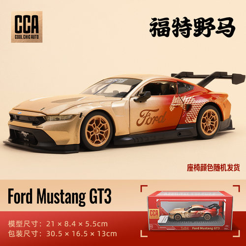 合金福特野马GT3赛跑车模型玩具