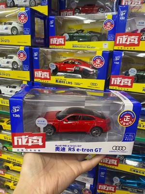 正版彩珀成真1:32奥迪RS7合金汽跑车赛车模型仿真金属儿童玩具车