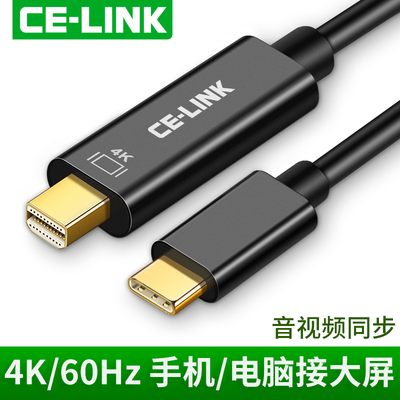 typec转minidp高清线4K转接头手机笔记本macbook接imac显示器电视