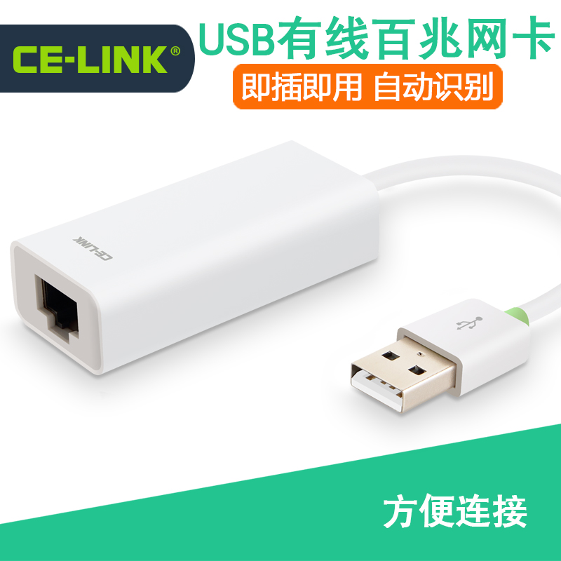 CE-LINK USB2.0ÓÐÏß°ÙÕ×Íø¿¨ Ö§³ÖÆ»¹ûMac AIR°²×¿Æ½°åµçÄÔusbת