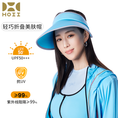 hoii轻巧折叠美肤遮阳防晒帽