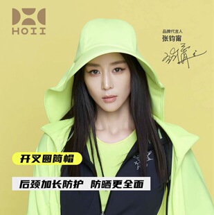 【新品2026】后益hoii开叉圆筒帽 美肤防晒帽大帽檐防晒UPF50+