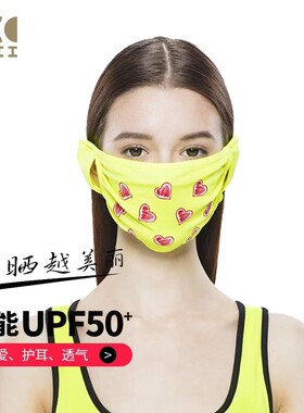 HOII时尚防晒口罩合集