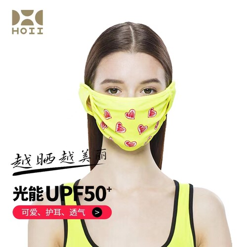 HOII时尚防晒口罩合集