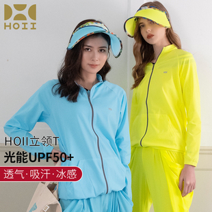 防晒衣百搭能隔离99%紫外线防晒级别UPF50 HOII时尚 立领T长袖