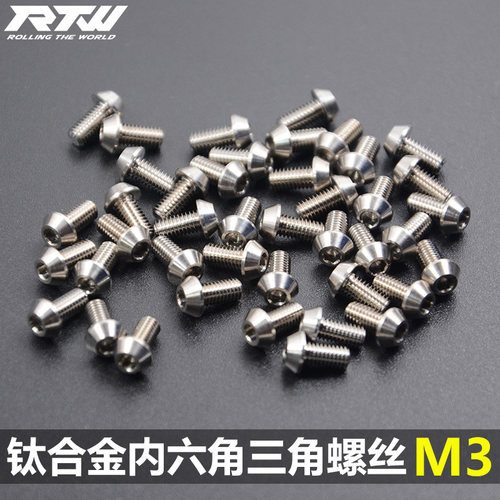 TC4钛合金锥形头内六角螺丝M3