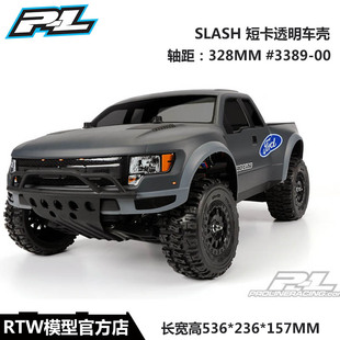 美国PL 1/10 短卡透明车壳 328mm SLASH/PRO-2/SC10 #3389-00