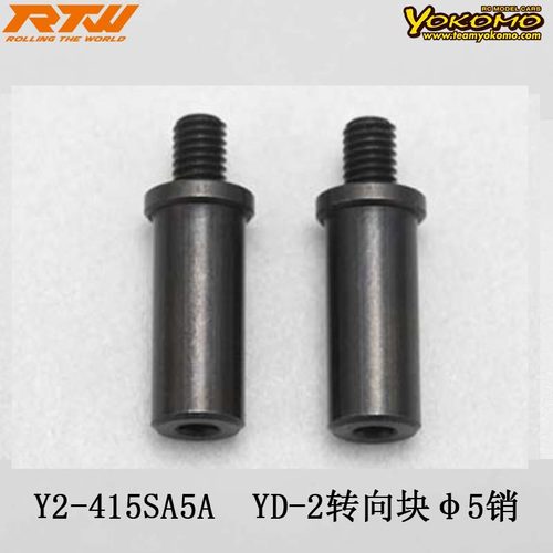 YOKOMOY2-415SA5A转向块