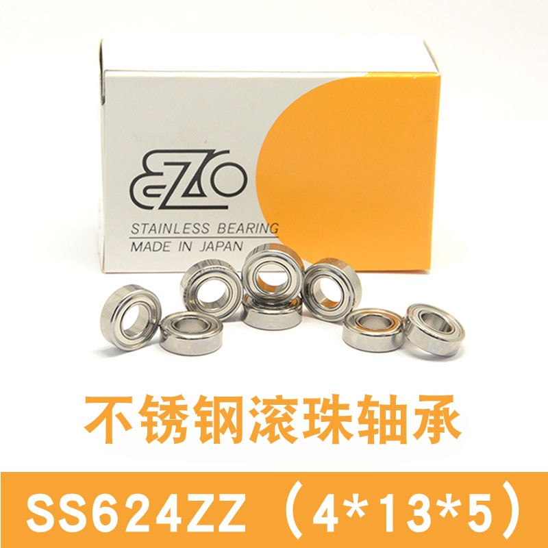 EZO不锈钢轴承SS624ZZ