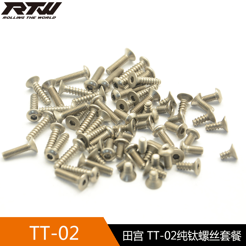 AMIYATT02纯钛螺丝套餐