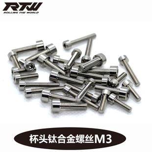 TC4钛合金螺丝圆柱头杯头内六角钛合金螺钉M3*6*8*10*12*14*20~40
