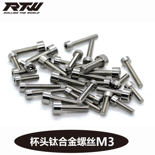 TC4钛合金内六角螺丝M3