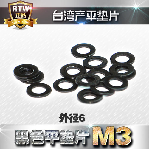 3mm 黑色平垫片 平介子 平垫圈 华司 垫圈O形型圈 3*6*0.5