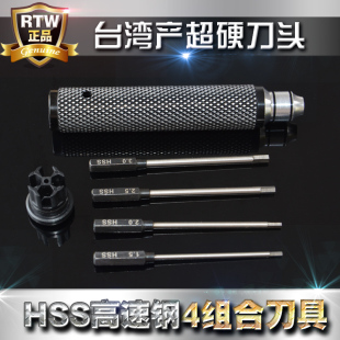 RTW亚拓4合1内六角螺丝刀组套 4组合螺丝批模型工具 便携式防滑款