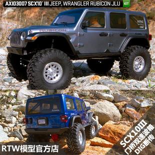 10攀爬车仿真吉普KIT AXIAL 遥控模型1 AXI03007 DIG SCX10三代