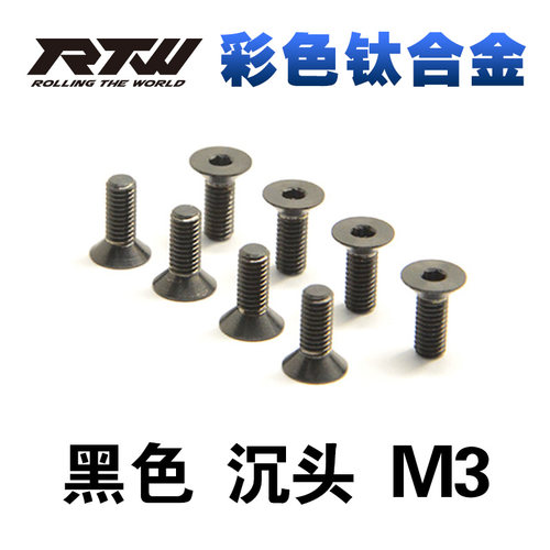 TC4钛合金螺丝黑色沉头内六角M3