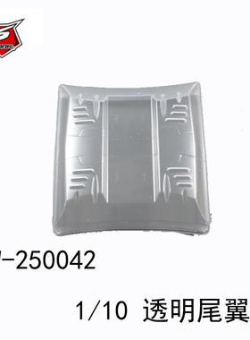 SW-250042 SWORKz 1/10 音速小子系列透明尾翼 6.5吋