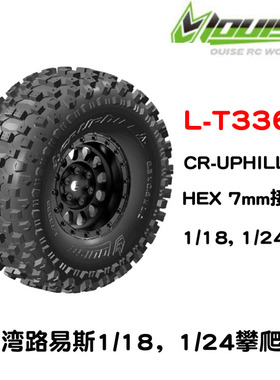 LOUISE台湾路易斯L-T3369攀爬胎1/18 1/24超软车胎接合器7MM