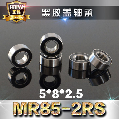 胶盖防尘轴承MR85-2RS5*8*2.5