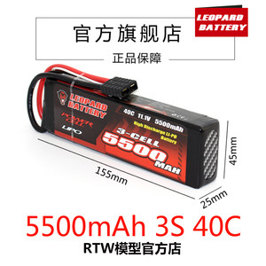 豹牌锂电池 5500MAH 3S 40C大E大F E-MAT TRAXXAS TR4定制款