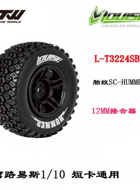 台湾LOUISE路易斯1/10短卡轮胎L-T3224高端性能越野轮胎结实耐用