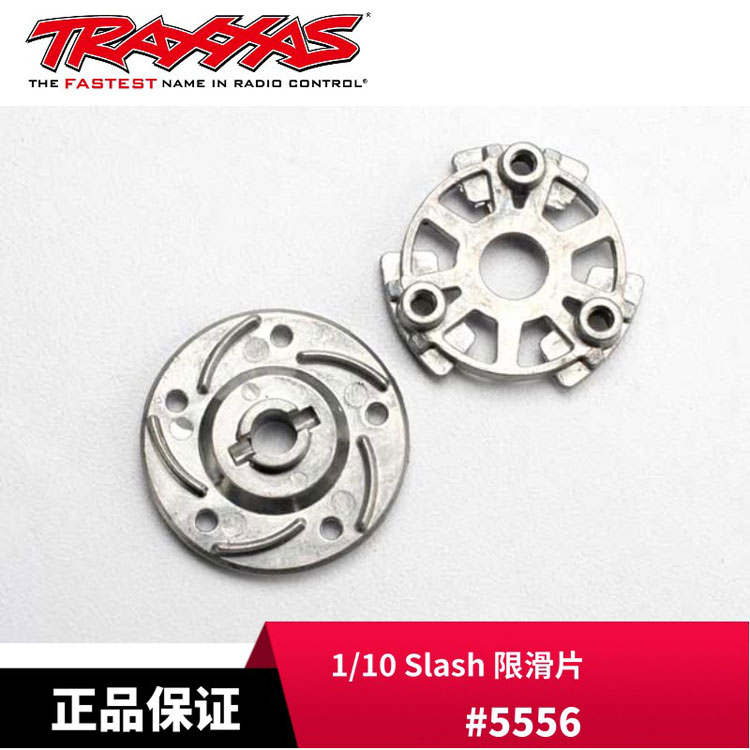 Traxxas 限滑片 1/10 Slash Rustler Ford Raptor slash #5556