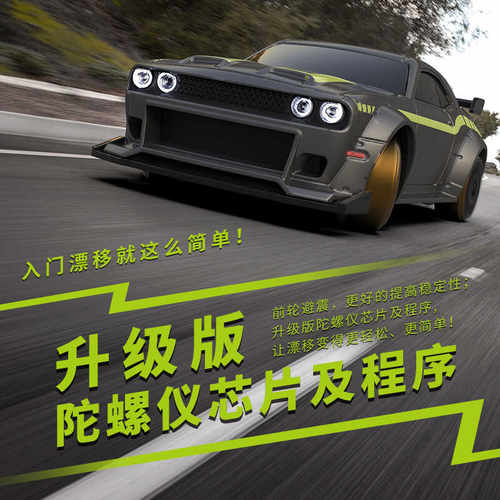 漂移车turboracingC65