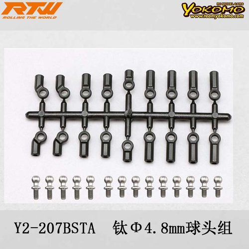 高精度加工钛Φ4.8mm球头组