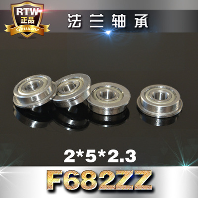 法兰轴承F682ZZ2*5*2.3mm