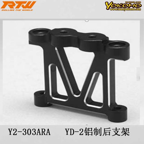 Y2-303ARAYD-2铝制后支架