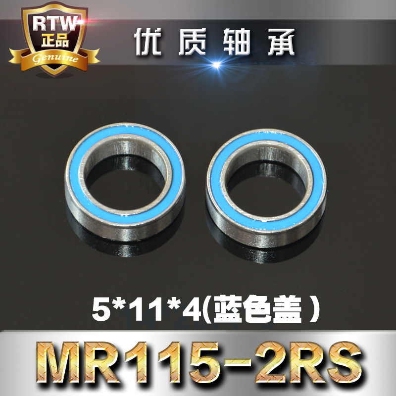 轴承MR115-2RS5*11*4mm