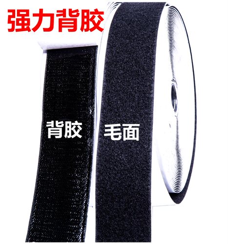 模型魔术贴车模双面背胶