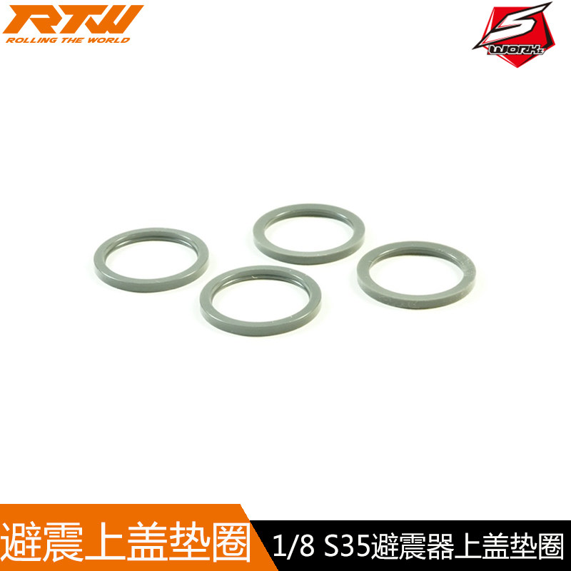 SWORKz S35系列新BBS避震器上盖垫圈(无气室用) SW-400023