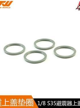 SWORKz S35系列新BBS避震器上盖垫圈(无气室用) SW-400023