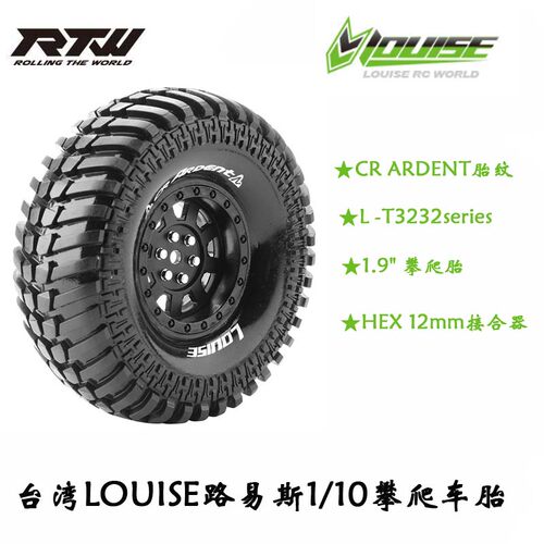 LOUISE路易斯1/10攀爬胎L-T3232