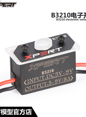 新匠XPERT B3210 电子开关通用 飛機 油動直昇機  1/8油車