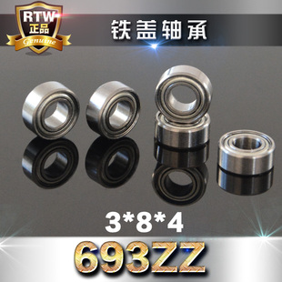 微型小轴承693ZZ 3*8*4 内径3*外8*厚4mm精密深沟球滚珠轴承